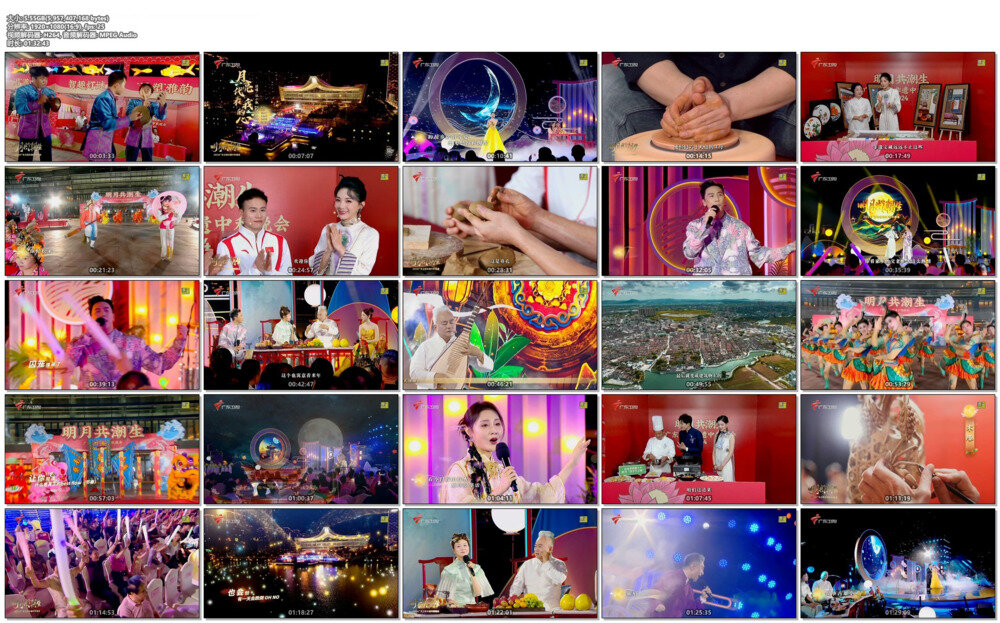 [广东卫视 明月共潮生 广东卫视2024非遗中秋晚会 20240917][1080I/TS][5.55G]-影音屋