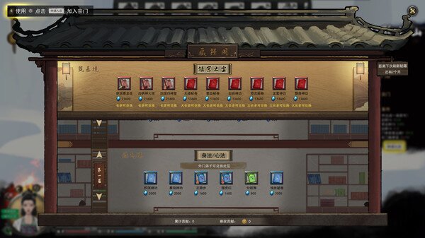 图片[5]-《鬼谷八荒》 v1.2.111.259 送修改器（Tale of Immortal）免安装中文版[8.3G]-影音屋