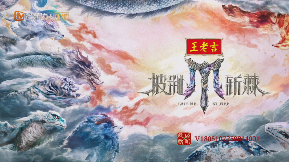 [百度/夸克][芒果TV 披荆斩棘2025 第八期（下）20250927][1080P/MP4][4.77G]-影音屋