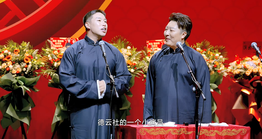 图片[4]-[德云社 烧饼曹鹤阳相声专场北京站][3.15期][WEB-MP4/2.2GB][国语中字][1080P][夸克下载]-影音屋