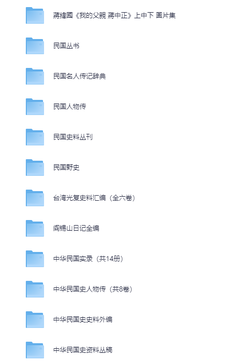 《民国珍稀资料图书合集》[PDF] [36.76GB]-影音屋