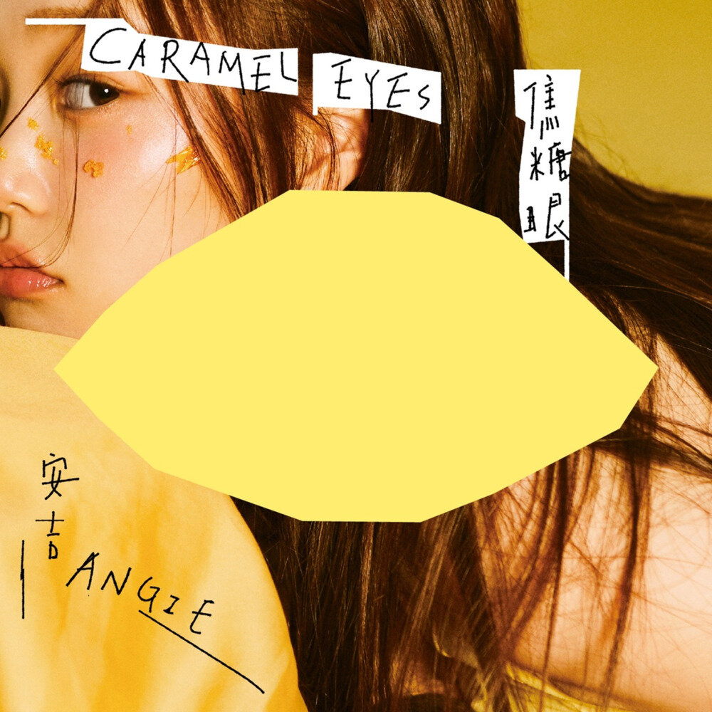 ANGIE安吉《Caramel Eyes 焦糖眼》[320K/MP3][69MB]-影音屋