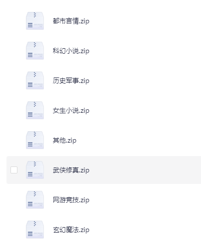 最新《史上最全网络小说合集》［22万本解压640G][234G][TXT]-影音屋