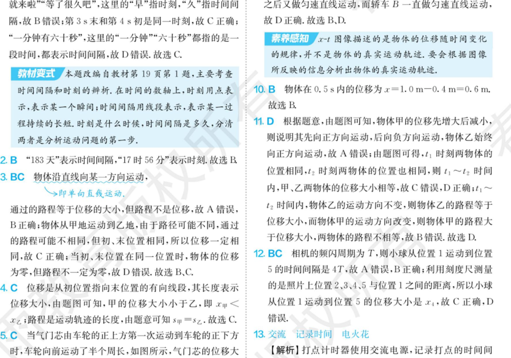 2026版高中《实验班提优训练》系列合集[PDF][27.2G]-影音屋