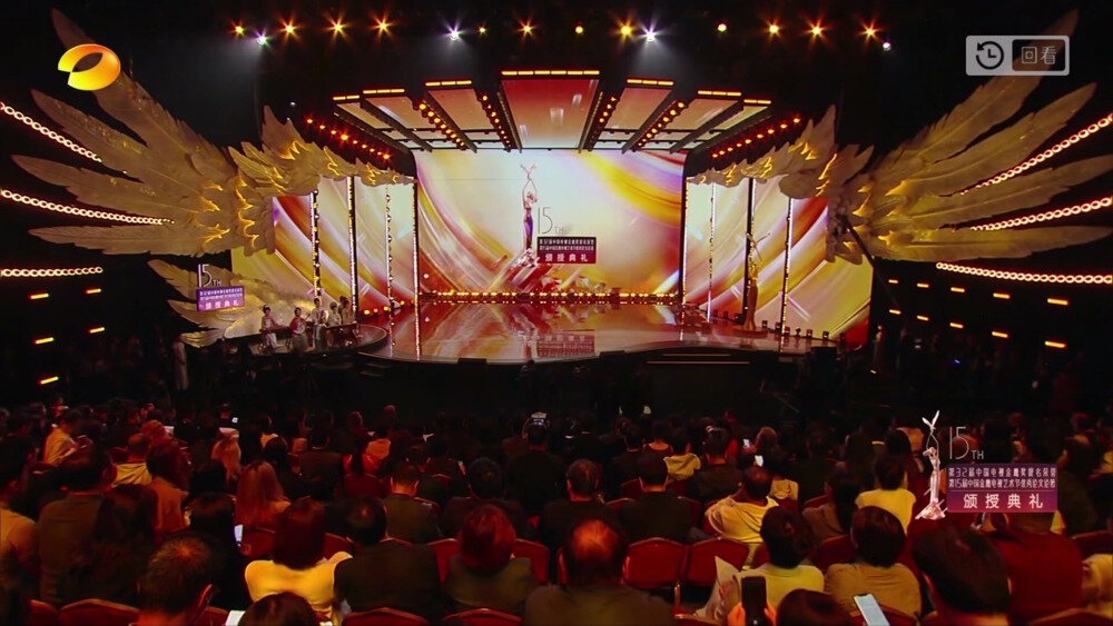 [湖南卫视 第32届中国电视金鹰奖提名荣誉暨第15届中国金鹰电视艺术节优秀论文论著颁授典礼 20241020][1080I/TS][5.58G]-影音屋