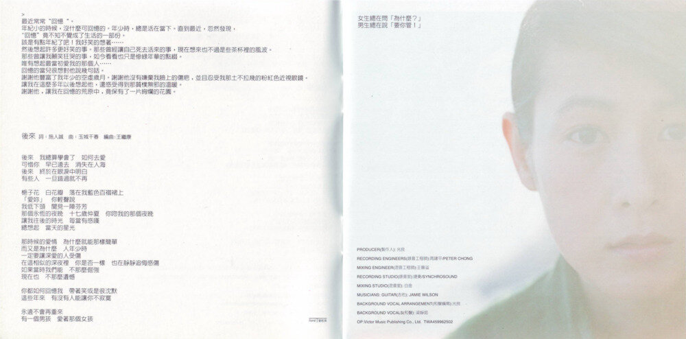 刘若英《我等你》[WAV+CUE][1G]-影音屋