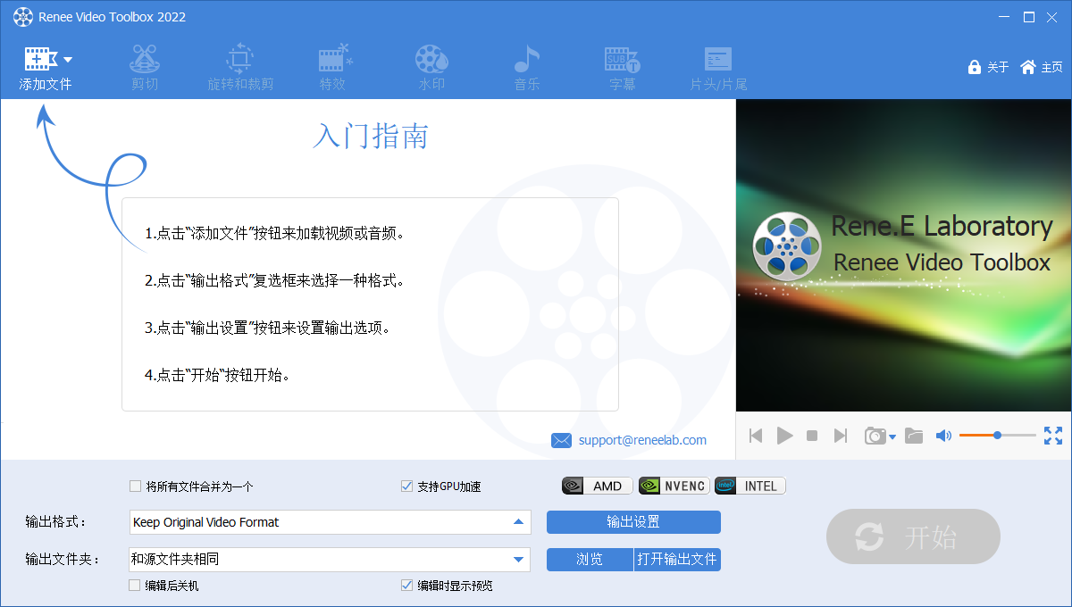图片[2]-Renee Video Editor Pro-v2022.09.20.56-破解版[屏幕录制&视频无损剪辑工具]-影音屋