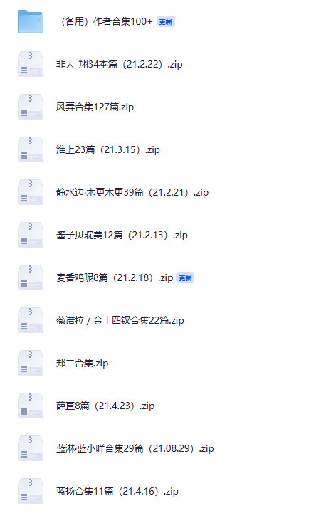 《晋江历年作者合集》[小说][精品资源][TXT][共580M]-影音屋