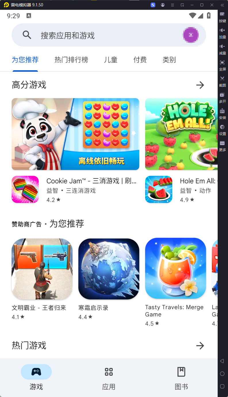 图片[2]-谷歌商店 谷歌Play商店 Google Play Store-v47.2.21-官方版-影音屋