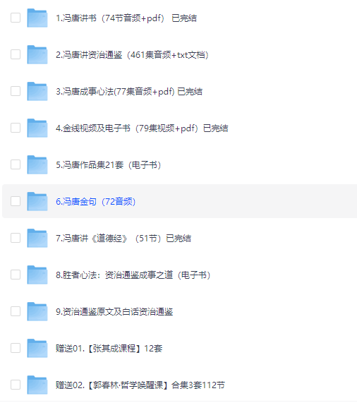 冯唐作品与课程大合集[MP4+PDF][92.1GB]-影音屋