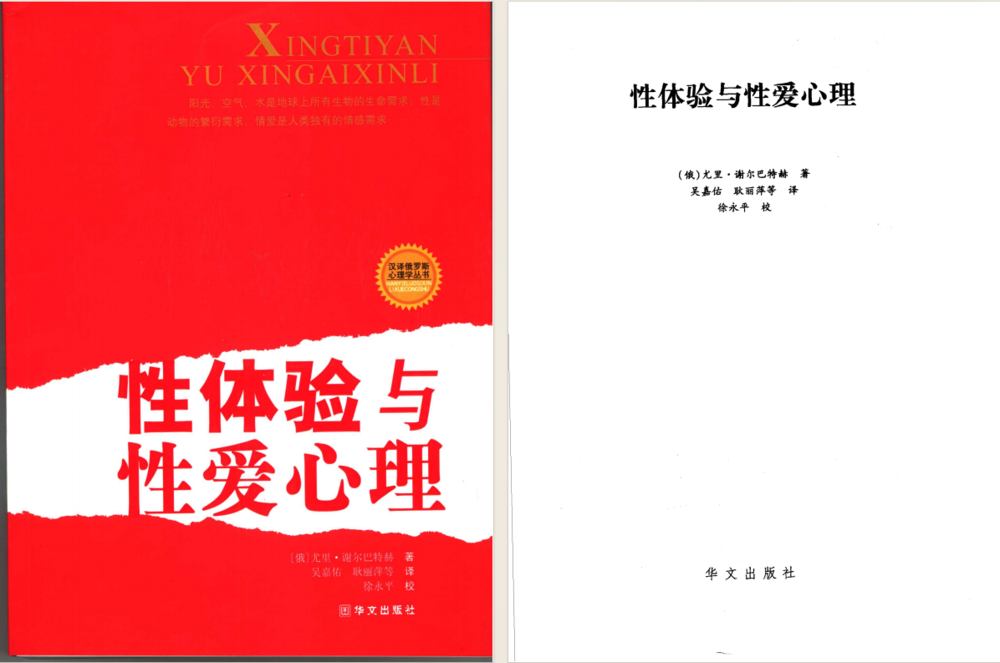 《性体验与性爱心理》[PDF]-影音屋
