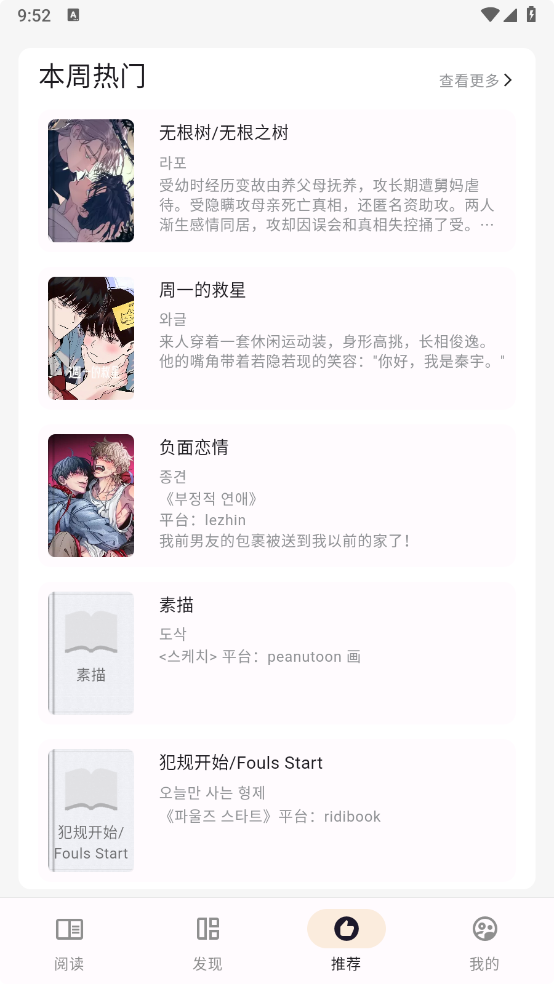 猫番阅读-v1.5.8-去广告版-影音屋