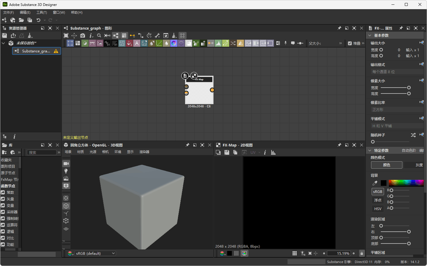 图片[2]-Adobe Substance 3D Designer-v14.1.2-破解版[iso镜像安装版]-影音屋