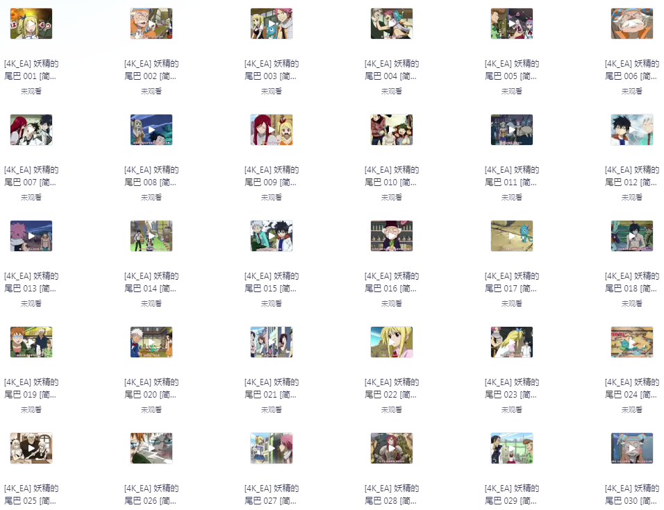 图片[2]-[夸克下载][妖精的尾巴][全328集][WEB-MKV/320G][日语中字][4K-2160P][TV版+OVA 收藏版]-影音屋