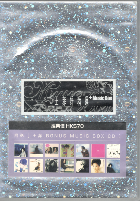 王菲《好精选》台首版[低速原抓WAV+CUE][1.2G]-影音屋