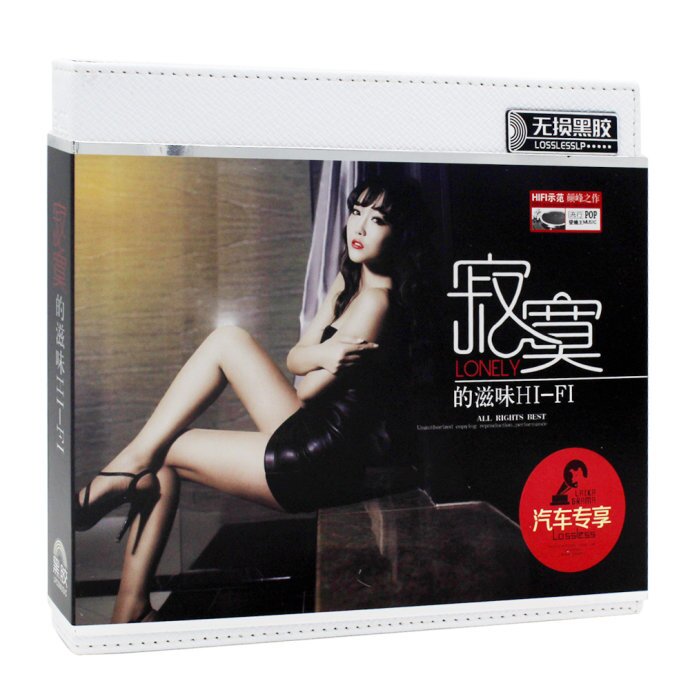 车载大碟《寂寞的滋味HI-FI》3CD[WAV+CUE][1.5G]-影音屋