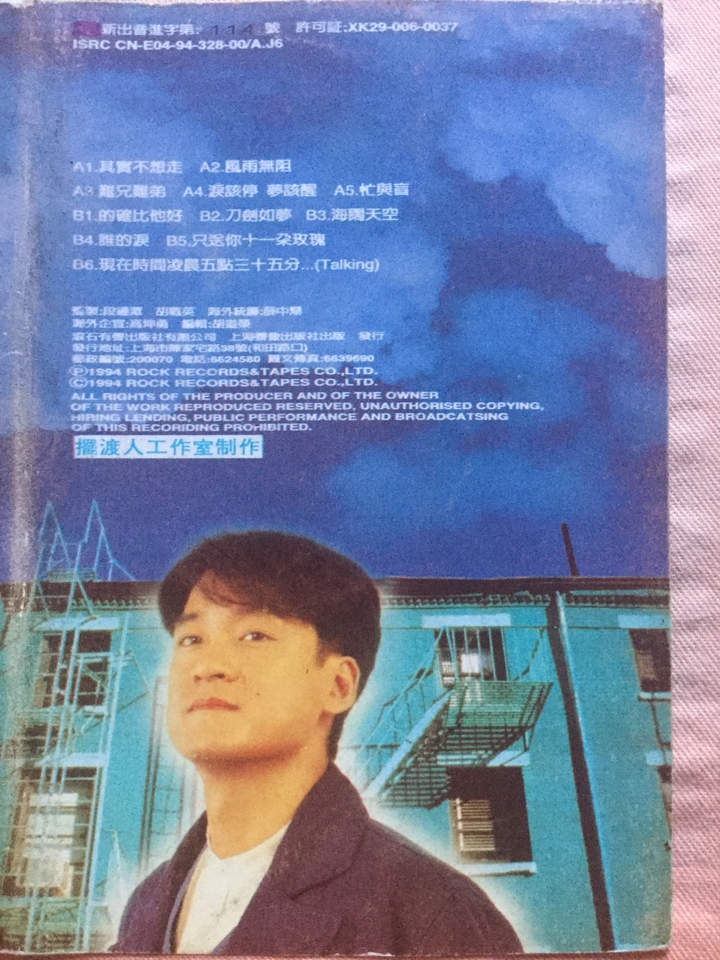 周华健《风雨无阻》(摆渡人制作)[WAV+CUE][1G]-影音屋