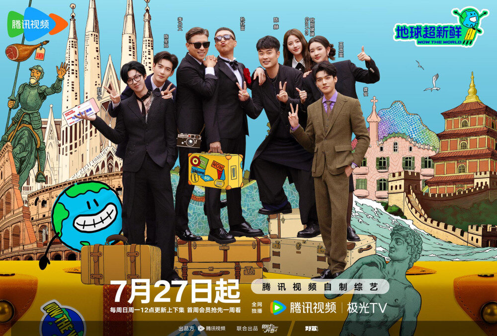 [夸克下载][无台标 地球超新鲜 第五期 20250824][1080P/MP4][2G]-影音屋