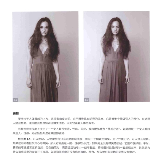 图片[3]-《拍出绝世美姿：摄影师与模特的完美摆姿技巧解密》摄影爱好者必备[pdf]-影音屋