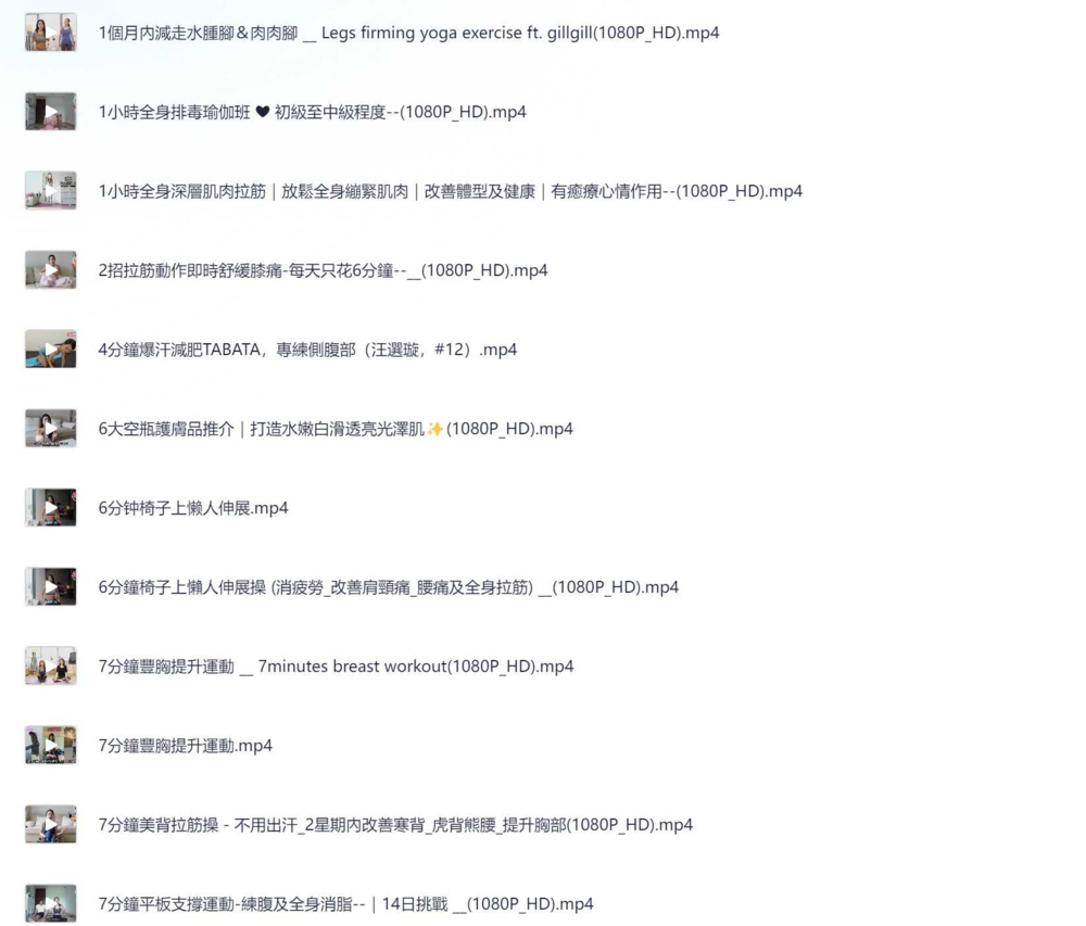 林芊妤瑜伽课程全套资源 美女教练带你练瑜伽[MP4][26.35GB]-影音屋