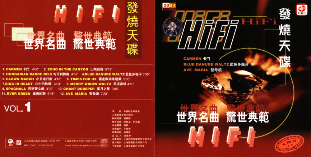 HIFI 发烧天碟《世界名曲 惊世典范2CD》[WAV+CUE][1.3G]-影音屋