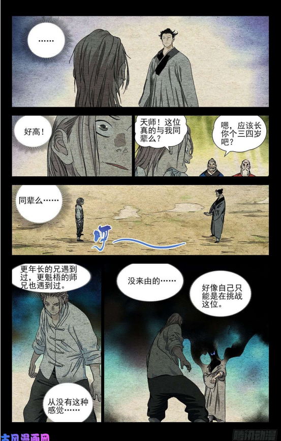 图片[2]-[漫画]《一人之下》未删减 高清版[PDF]-影音屋