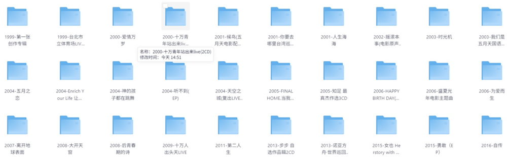五月天《无损音乐合集》[FLAC/分轨][17.4G]-影音屋