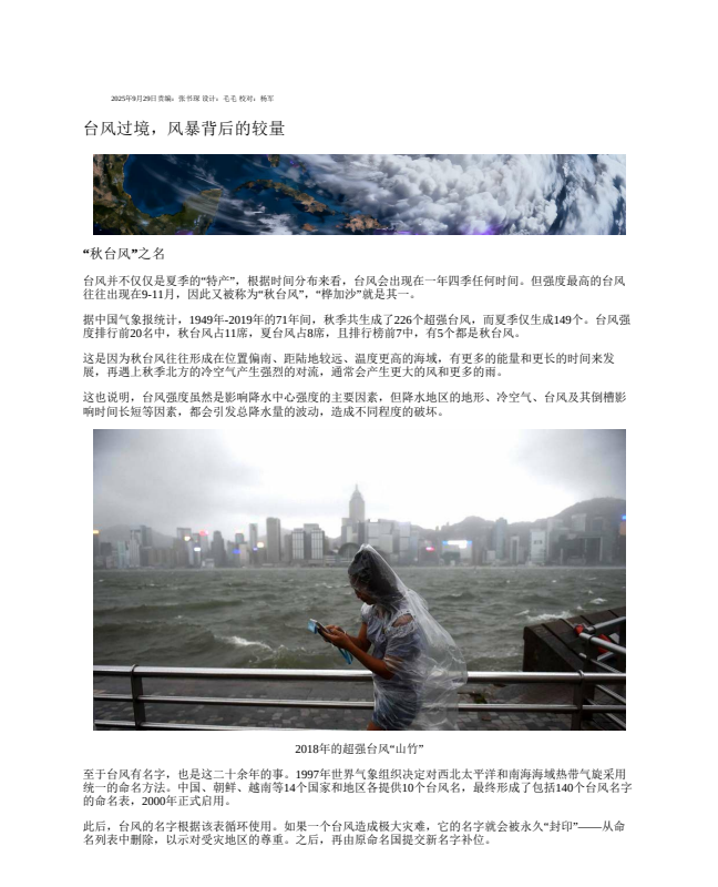 图片[4]-《电脑报》（2025年第38期）科技新闻 数码产品 人工智能[pdf]-影音屋