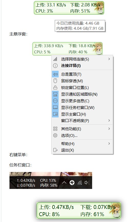 TrafficMonitor-v1.85-开源版[时隔两年, 终于更新了]-影音屋