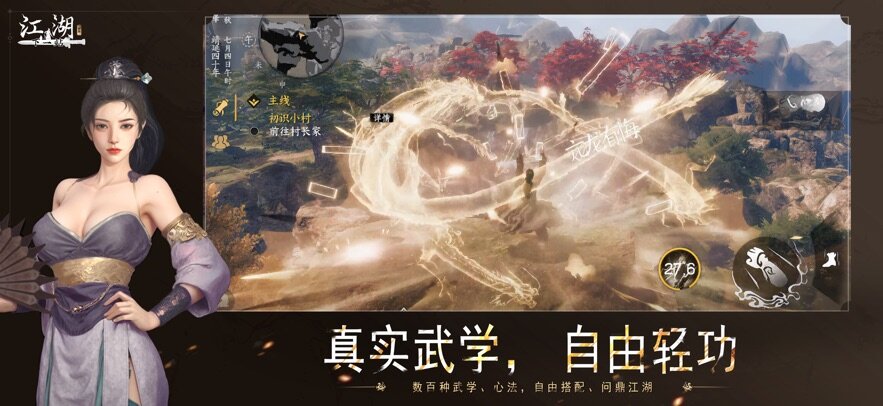 《(Android)下一站江湖2》V0.1全解锁测试版[国网Alyssachiafh 2025.09.27压制4G]-影音屋