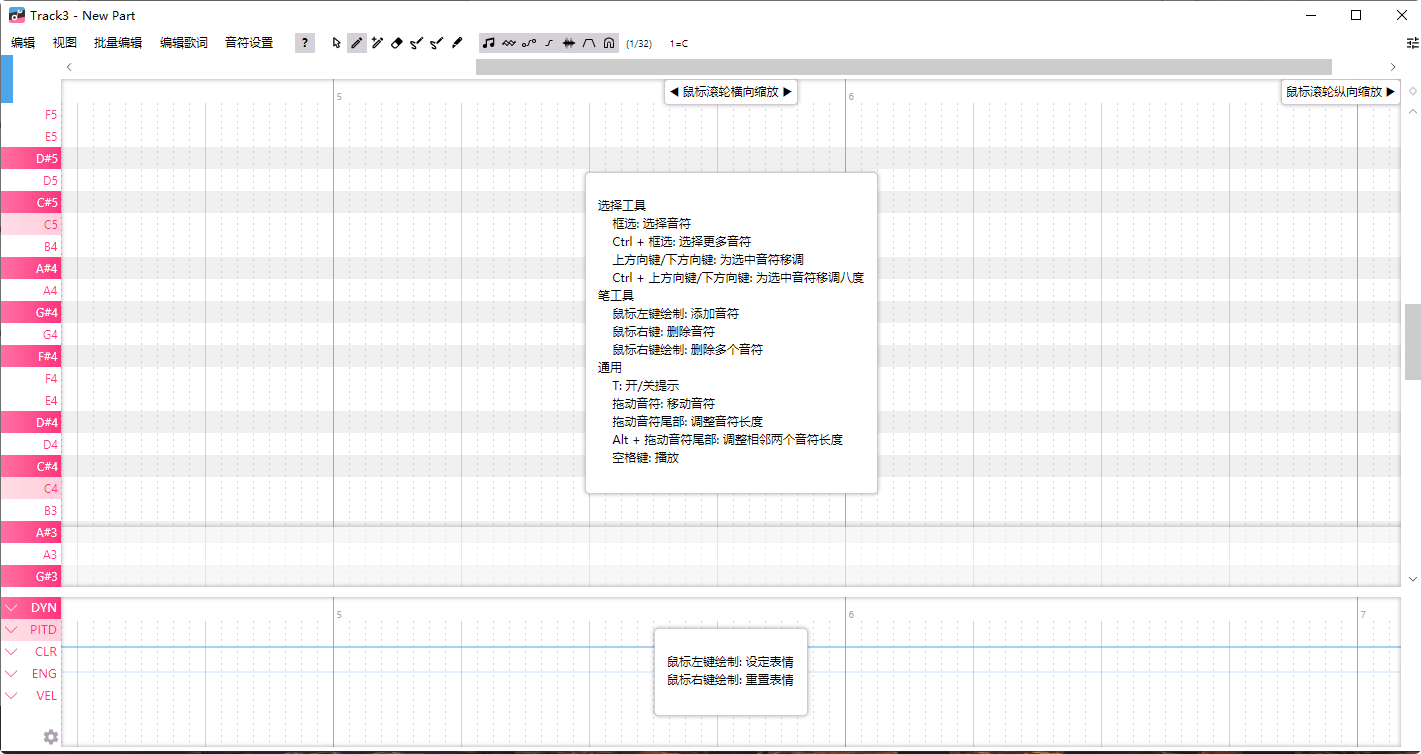 图片[2]-OpenUtau-v0.1.529-开源歌曲合成软件[提供MIDI编辑、歌词调整、音色修改 等功能，音乐创作者的必备工具]-影音屋