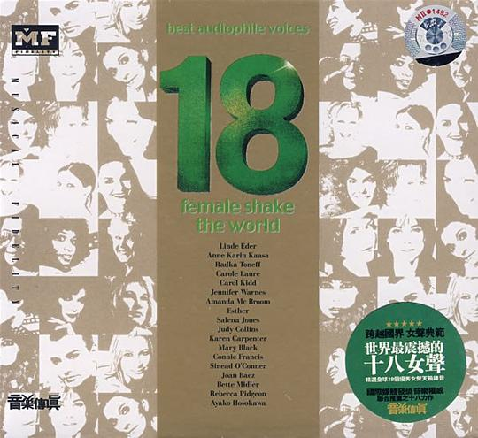 发烧友必修天碟《世界最震撼的十八女声》[WAV分轨][1.2G]-影音屋