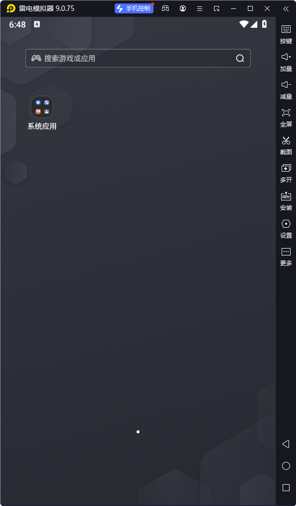 雷电模拟器-v9.1.72.1-绿化便携式版[Android9 安卓模拟器]-影音屋