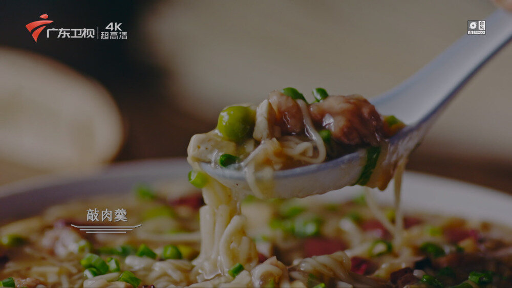 图片[4]-[百度/夸克][广东卫视4K 风味人间 第一季 全8集 电视源码 20250910][2160I/TS][60.08G]-影音屋