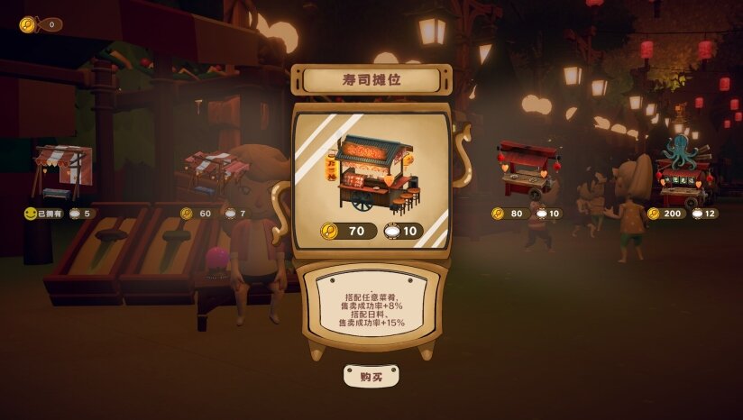 图片[4]-《舌尖上的魔术师（MagicCar of Delicious）》官方中文 TENOKE镜像版-影音屋