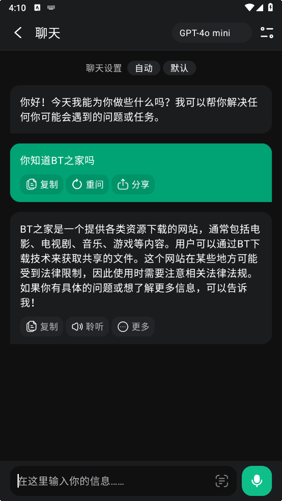 图片[2]-ChatOn-v1.53.502-破解版[构建于ChatGPT和GPT-4o之上]-影音屋