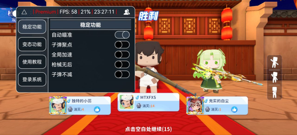 迷你枪战精英-v1.0.4.2-直装MOD破解版-影音屋