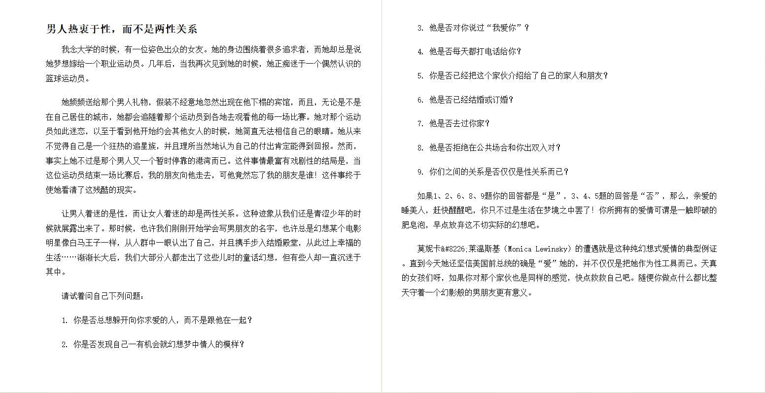 图片[3]-《“坏”女人会约会》 (谢里·阿尔戈)[epub]-影音屋