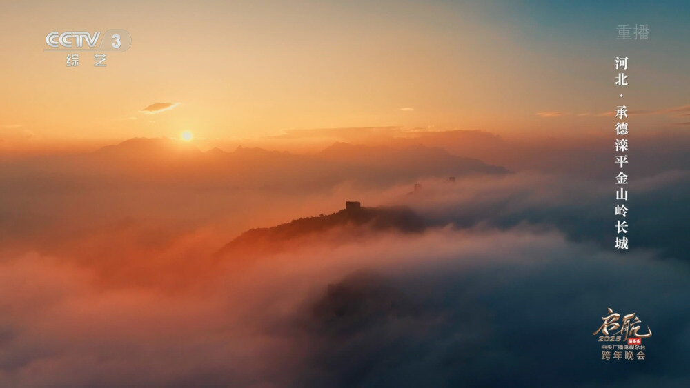 [CCTV3 启航2025——中央广播电视总台跨年晚会 20250101][1080I/TS][16.81G]-影音屋