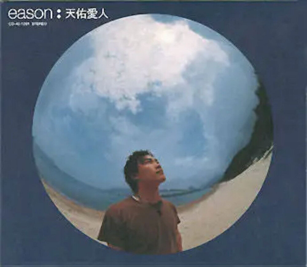 陈奕迅《天佑爱人》[DSF][1.7G]-影音屋