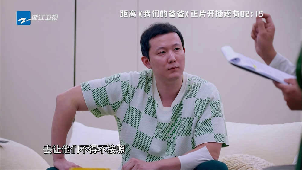 图片[3]-[我们的爸爸][更至3.3期][WEB-MP4/11G][国语中字][1080P][苗苗 吴尊 杨子 许昕][夸克下载]-影音屋