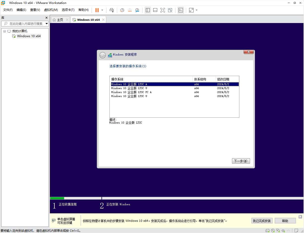 Windows11_IoT_LTSC_2024_26100.2314_2in1_小修精简版ISO镜像-影音屋