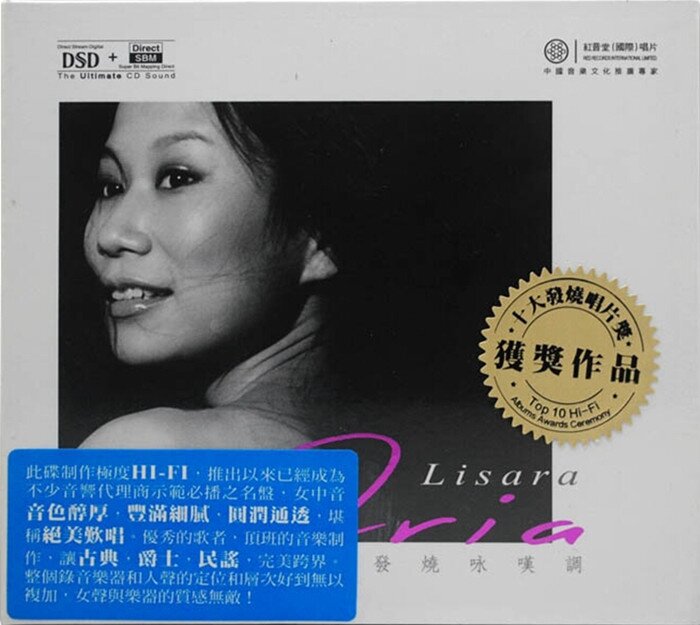 红音堂·张爽.2016 -《发烧咏叹调DSD》精品女声发烧碟[WAV+分轨][474M]-影音屋