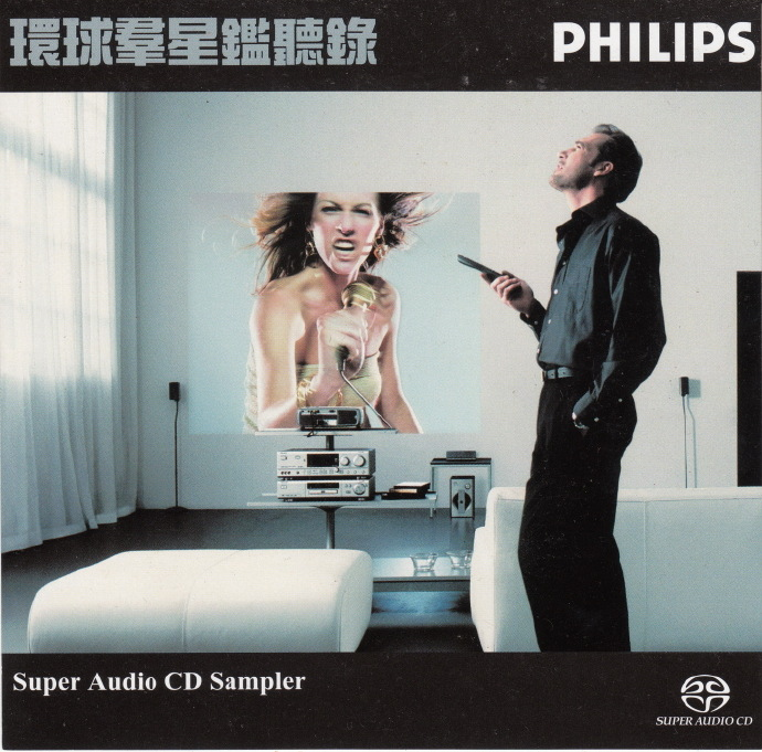 飞利浦试音碟 《环球群星监听录》SACD香港版[WAV+CUE][1.1G]-影音屋