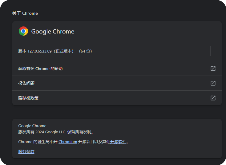 Google Chrome-v127.0.6533.89-便携增强版[解压即用]-影音屋
