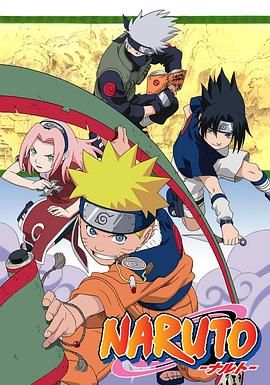 [稀缺资源]🔥火影忍者 NARUTO -ナルト- 全集漫画 [PDF]-影音屋