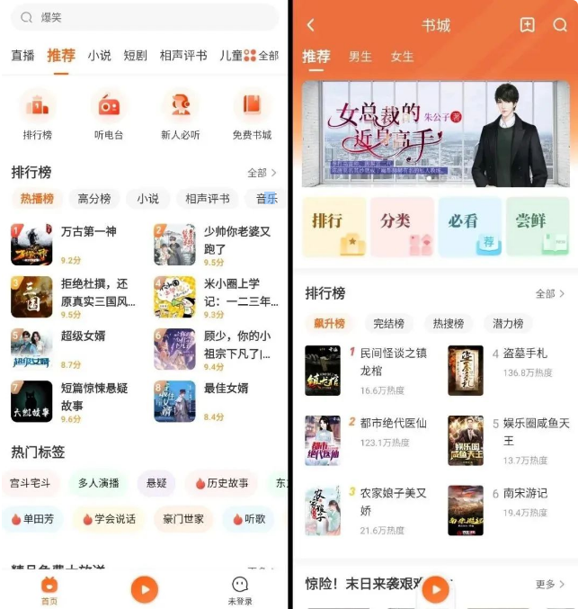 喜马拉雅 极速版-v3.3.80.3-会员解锁版-影音屋