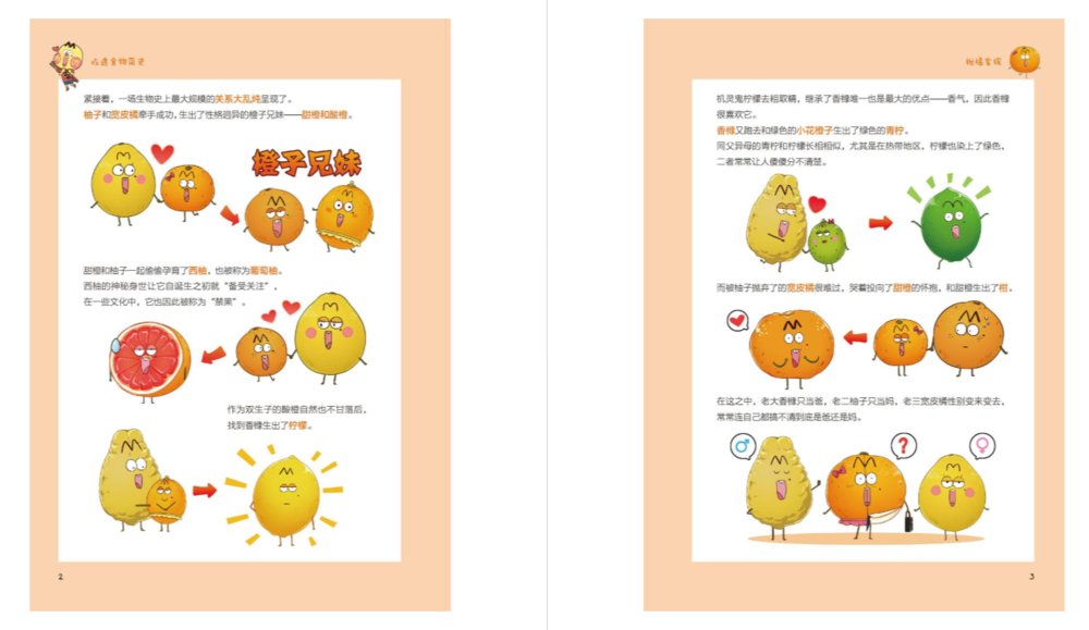 图片[3]-《吃透食物简史：百味启示录》 2025-07月新书推荐[mobi]-影音屋