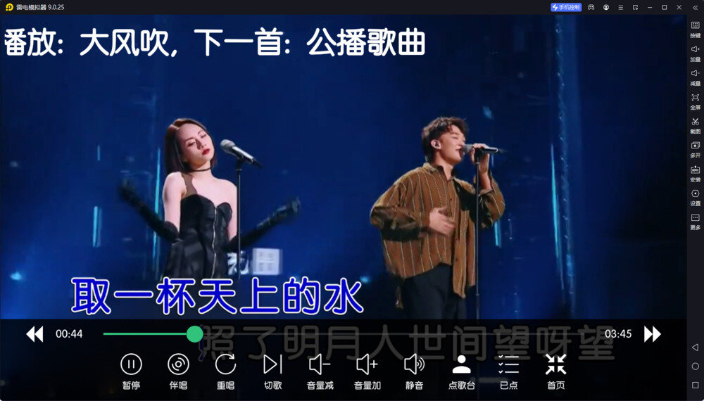 KTV盒子-v70.0.0-破解版[安卓电视为数不多的KTVAPP]-影音屋