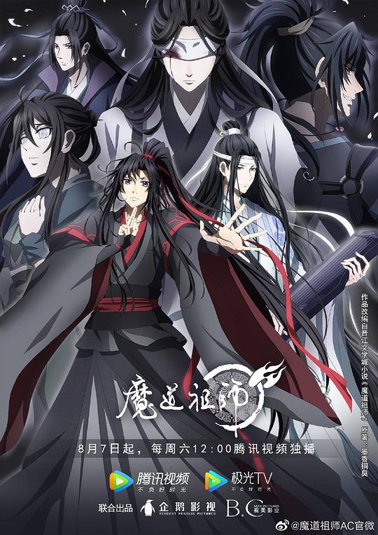 [夸克下载][魔道祖师][全3季共35集][国语配音/中文字幕][WEB-MP4][4K-2160P]-影音屋